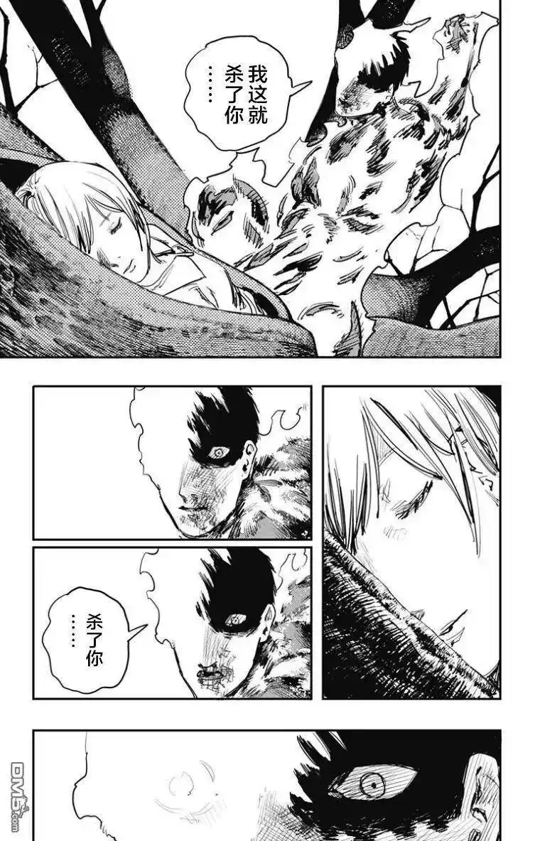 炎拳_h 第51话 第2页