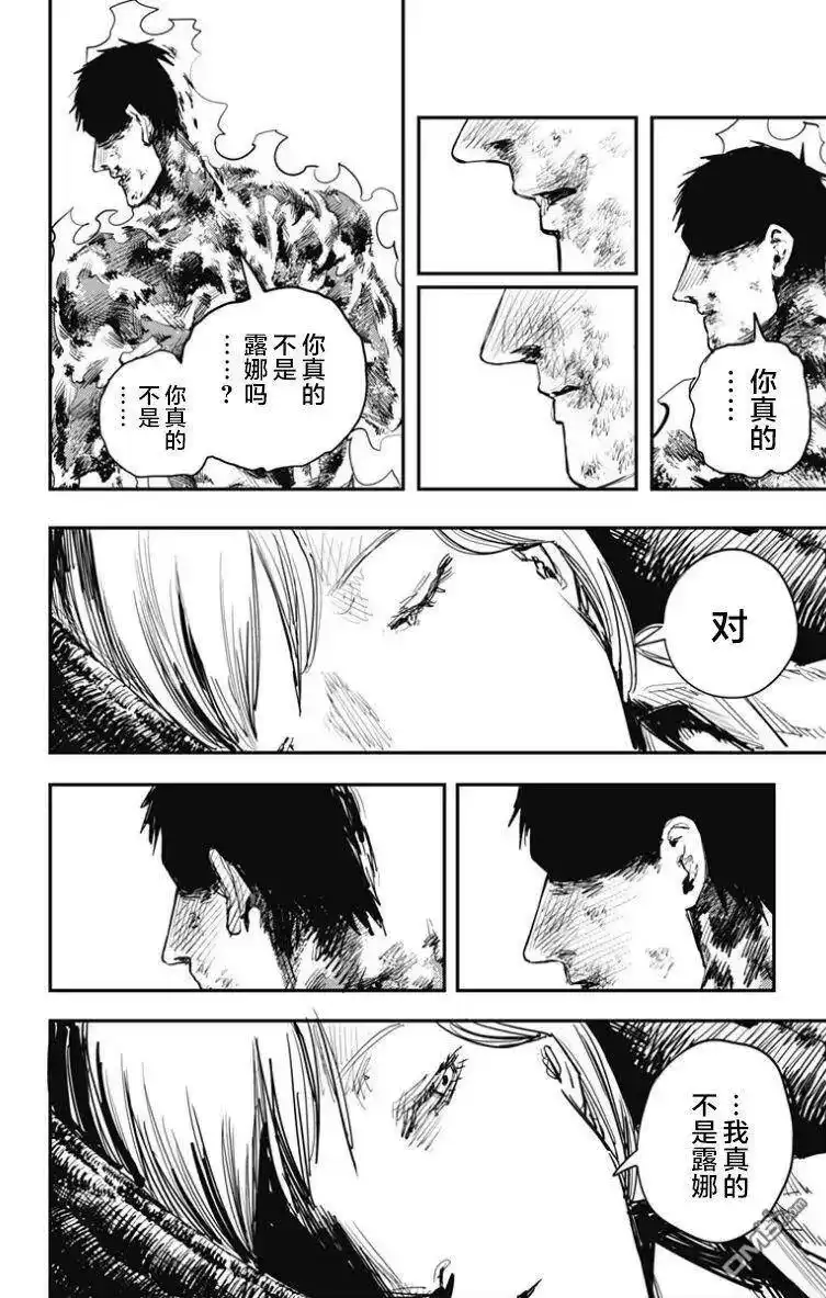 炎拳_h 第51话 第3页