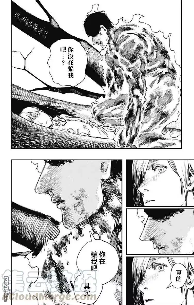 炎拳_h 第51话 第5页