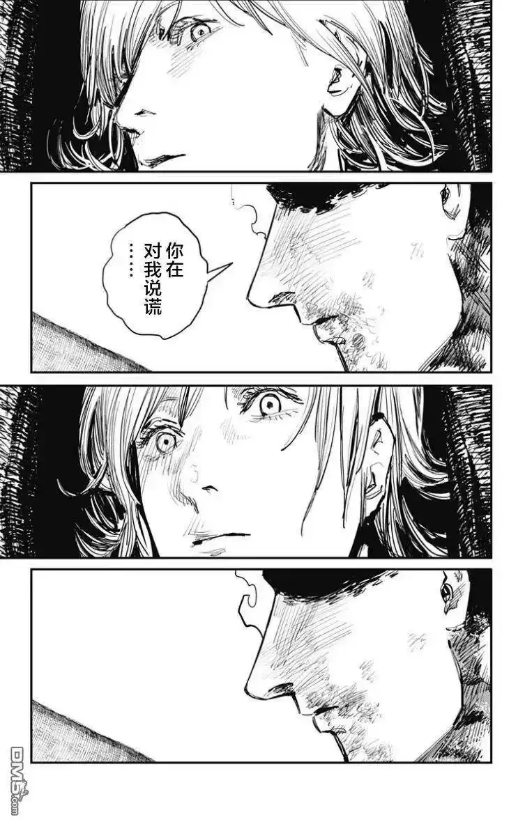 炎拳_h 第51话 第6页