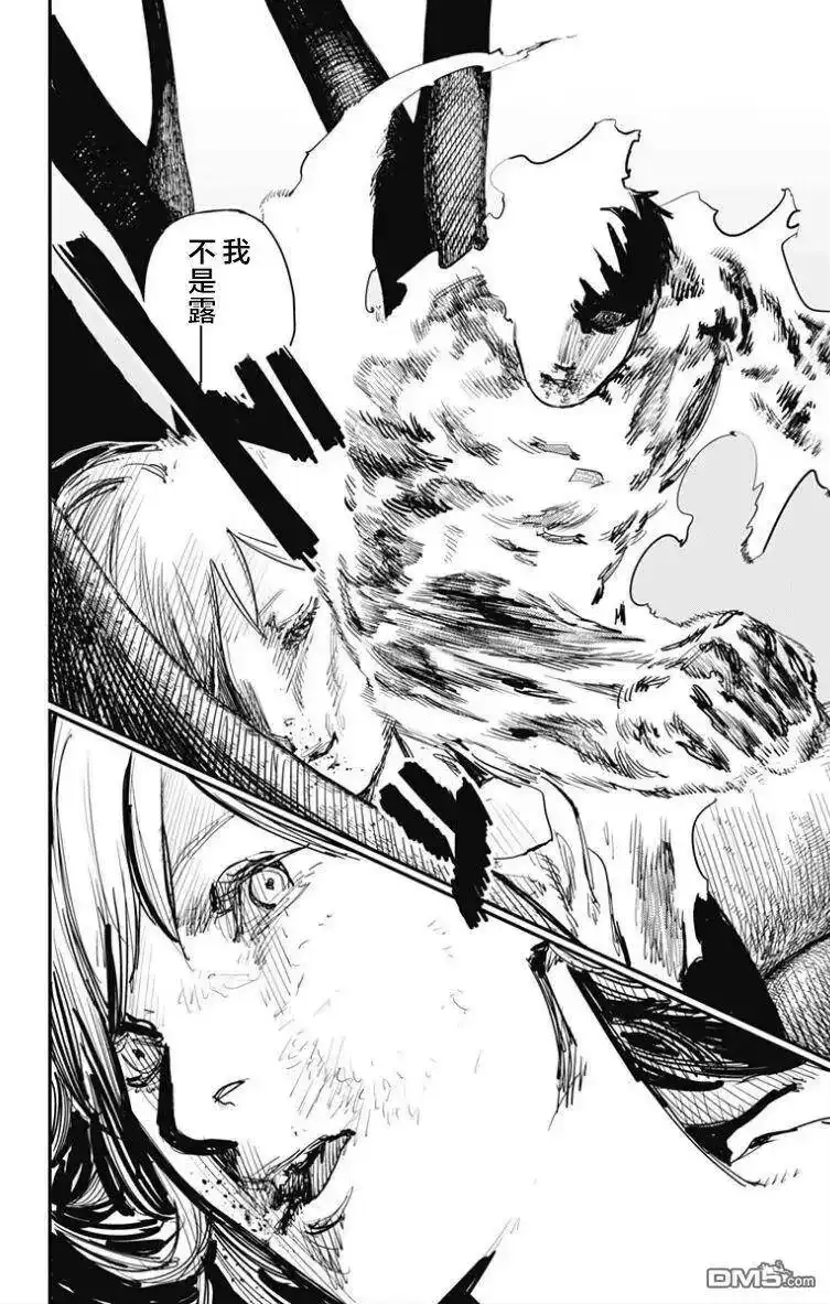 炎拳_h 第51话 第7页