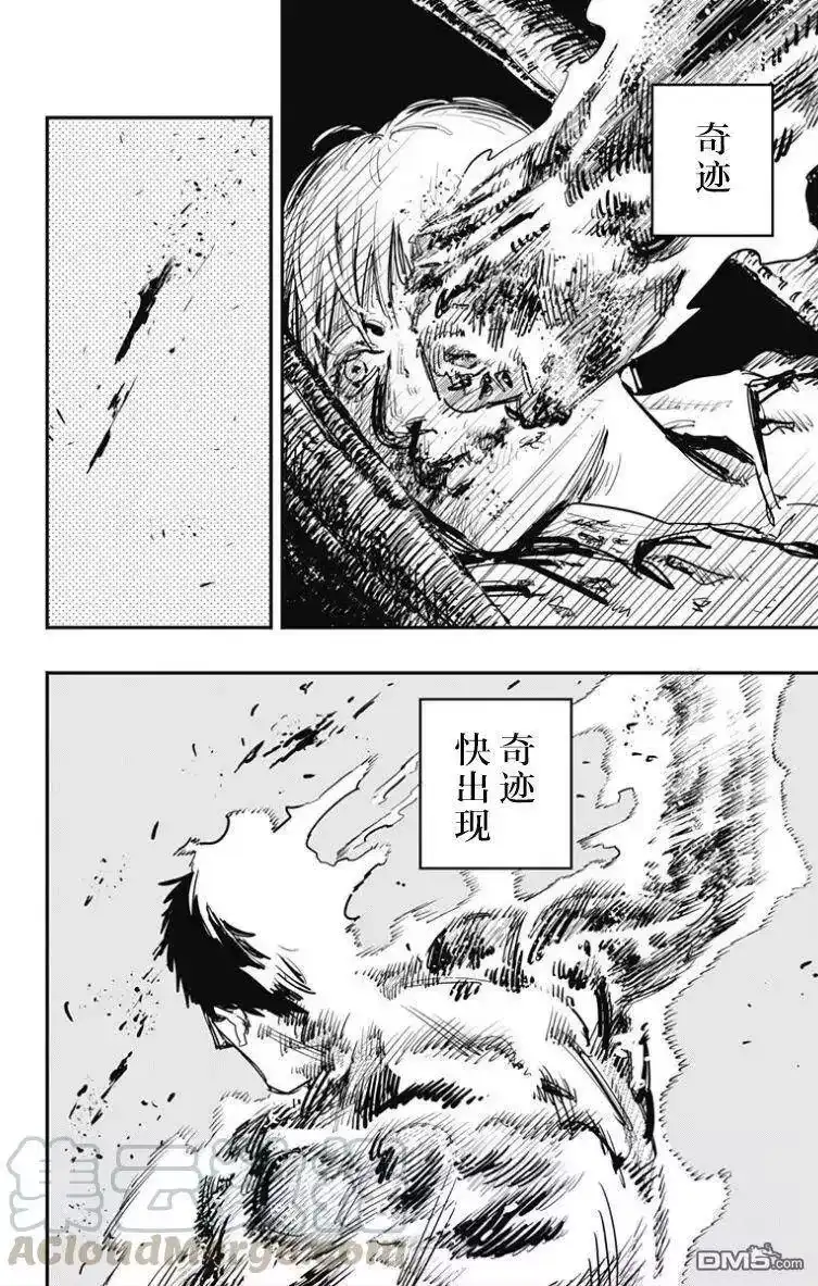 炎拳_h 第51话 第9页