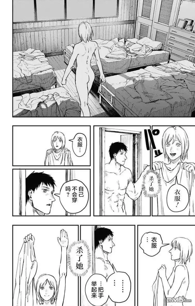 炎拳_h 第53话 第10页