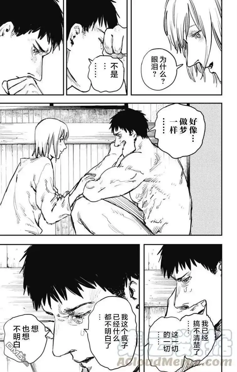 炎拳_h 第53话 第13页