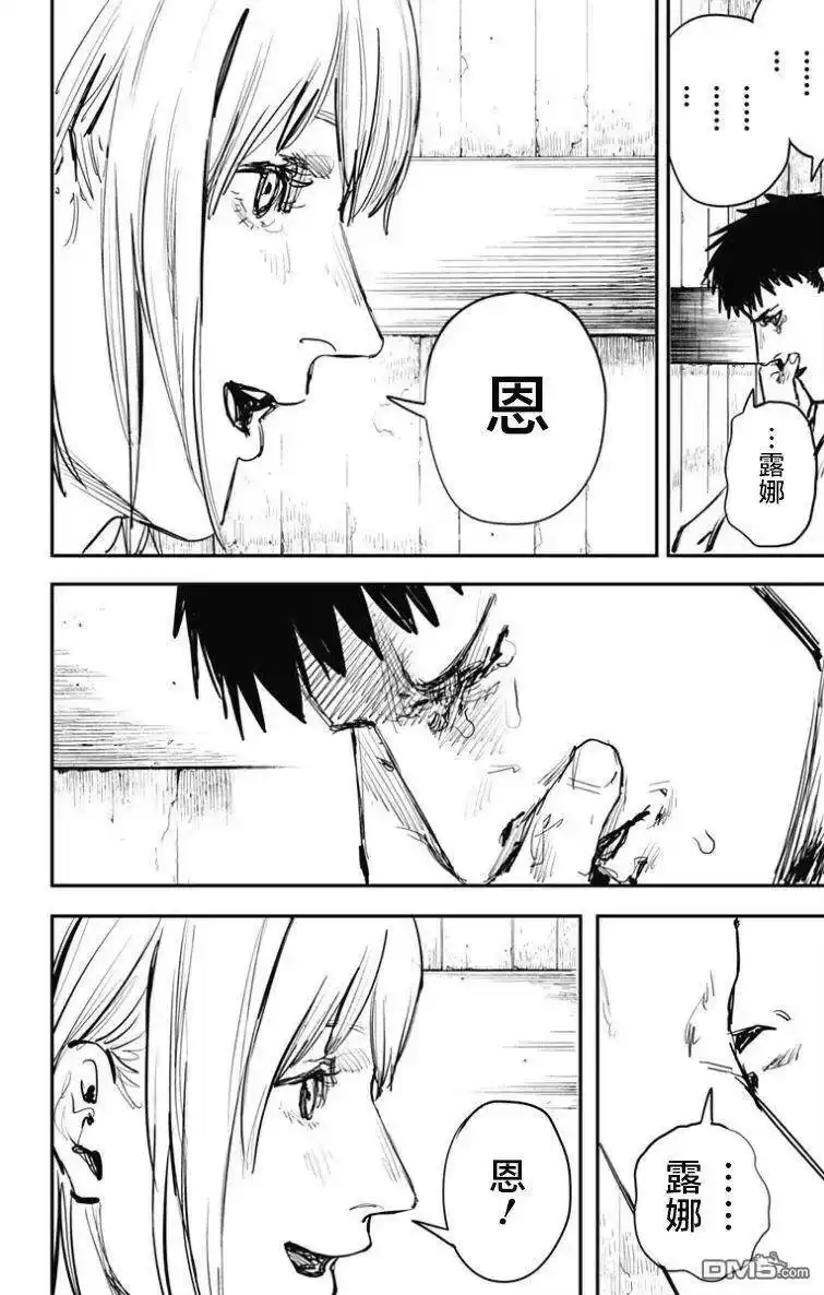 炎拳_h 第53话 第14页