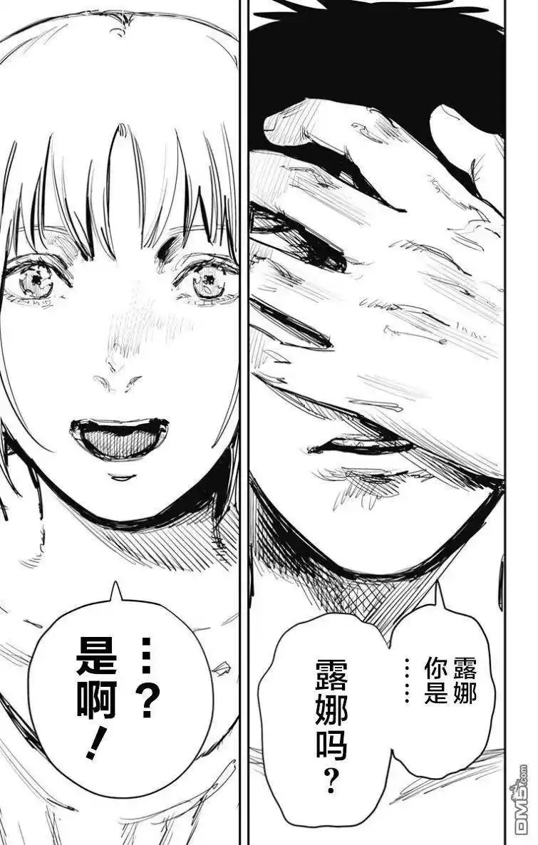 炎拳_h 第53话 第15页