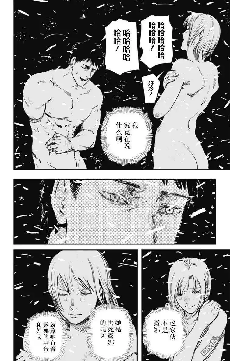 炎拳_h 第53话 第2页