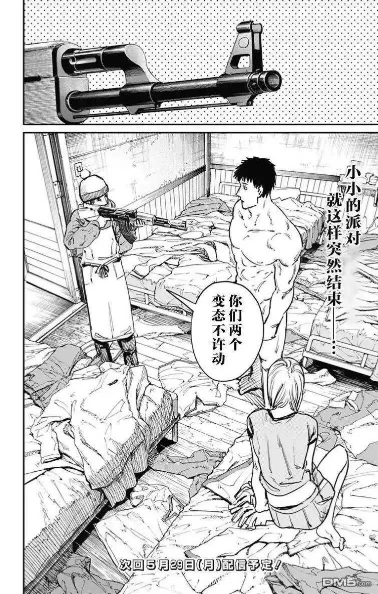炎拳_h 第53话 第20页