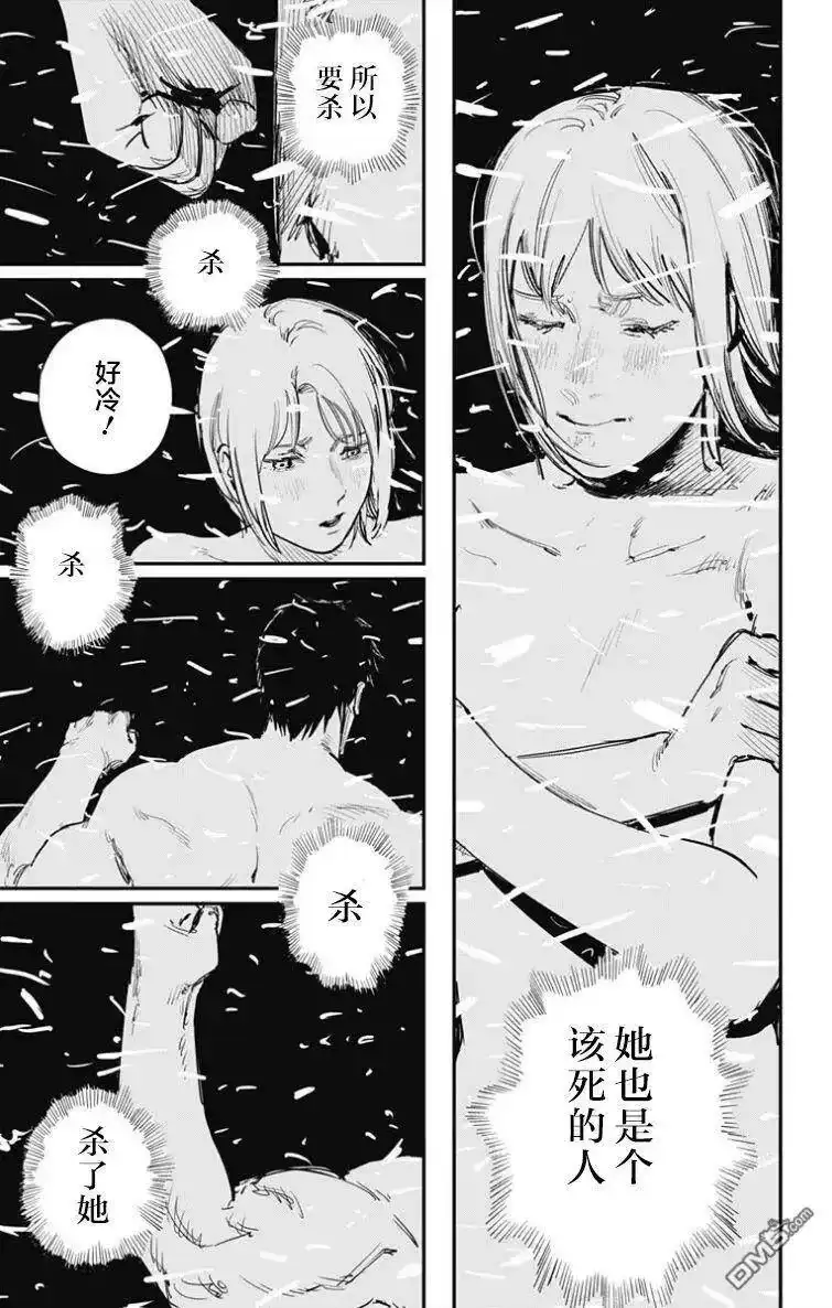 炎拳_h 第53话 第3页