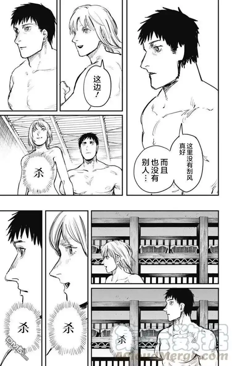 炎拳_h 第53话 第9页