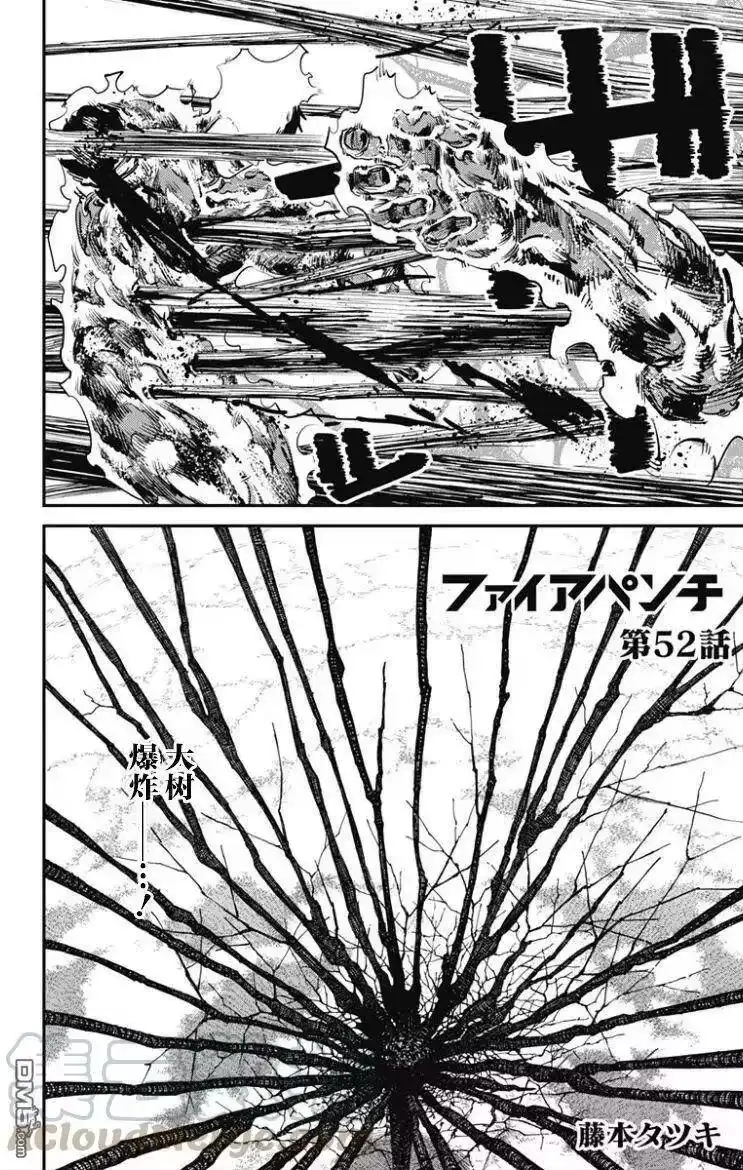 炎拳_h 第52话 第1页