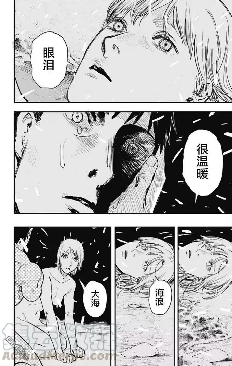 炎拳_h 第52话 第13页