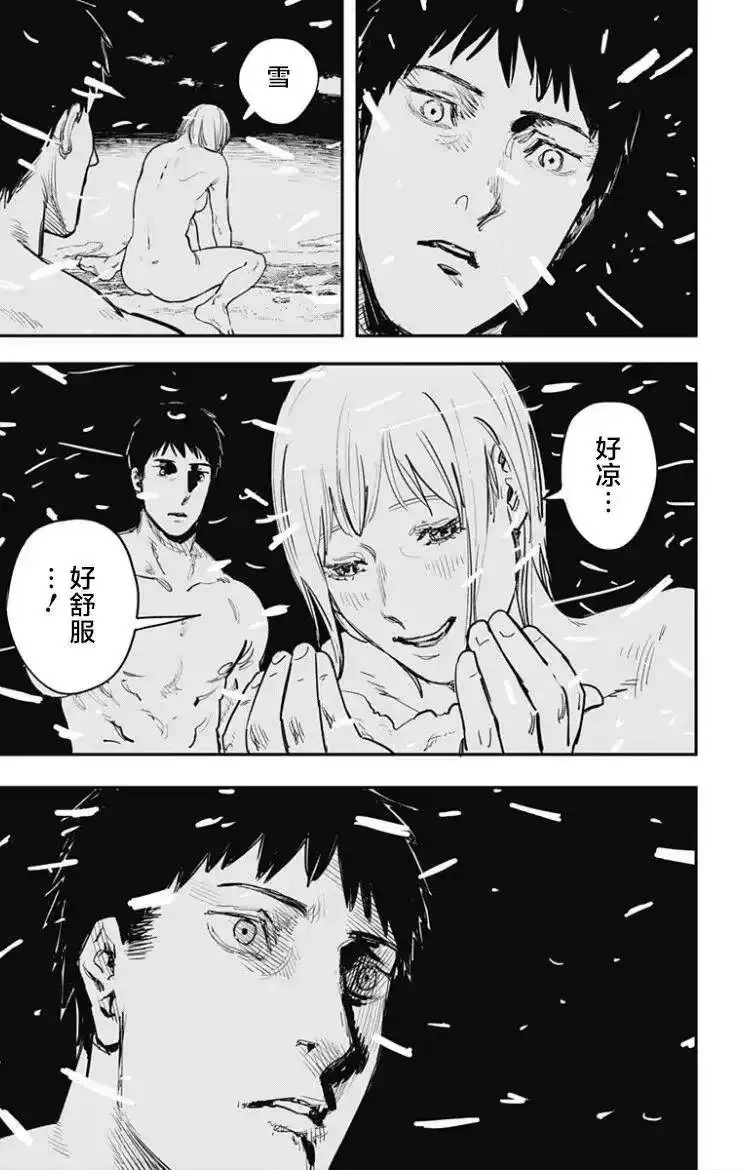 炎拳_h 第52话 第14页