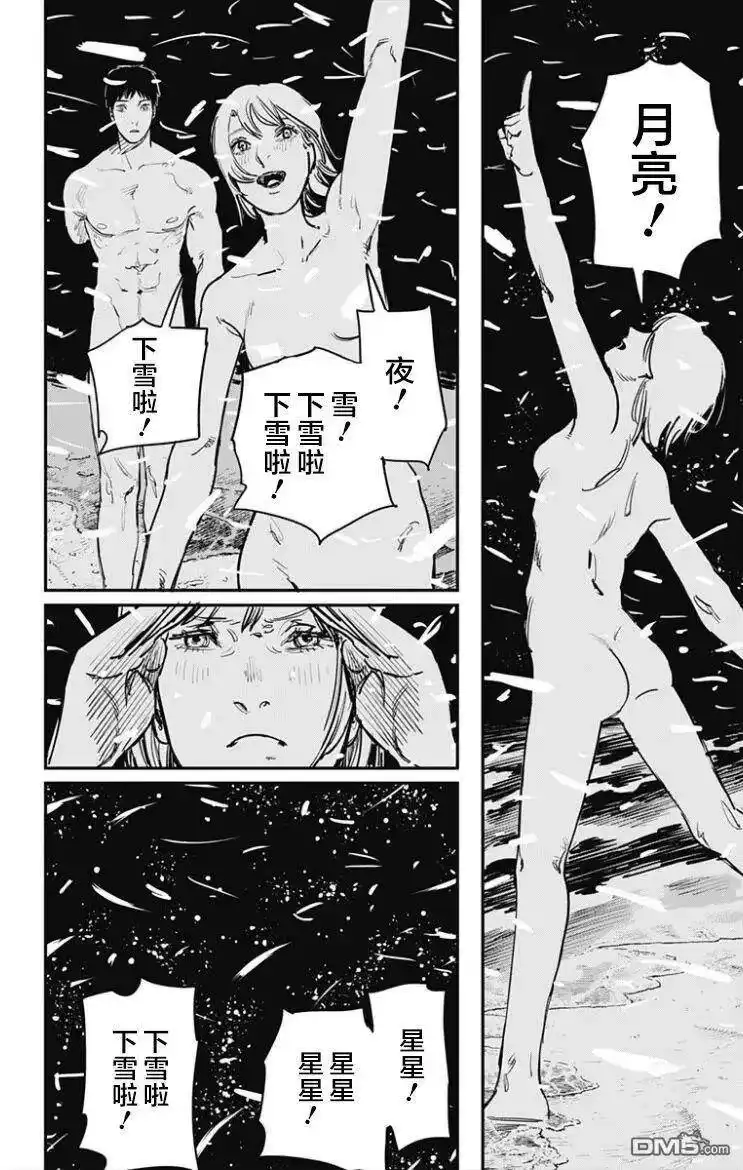 炎拳_h 第52话 第15页