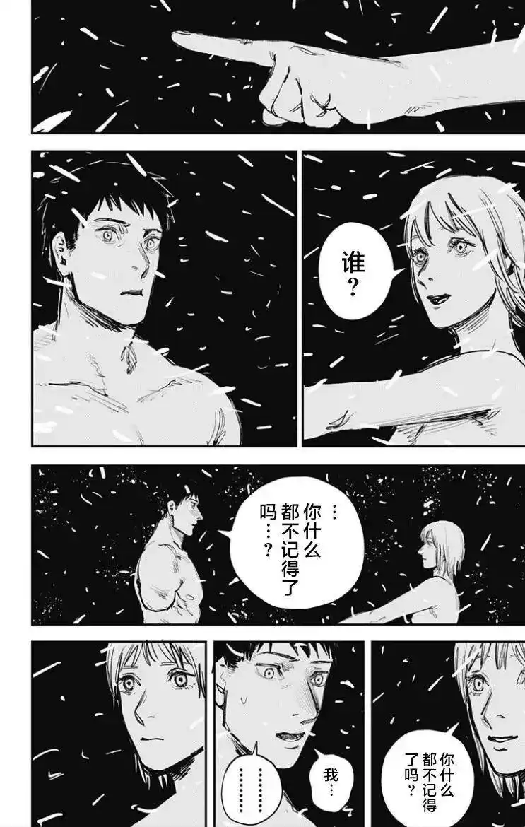 炎拳_h 第52话 第17页