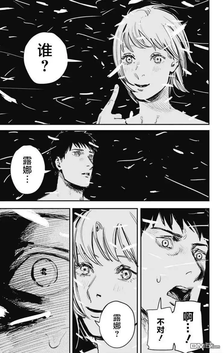 炎拳_h 第52话 第18页