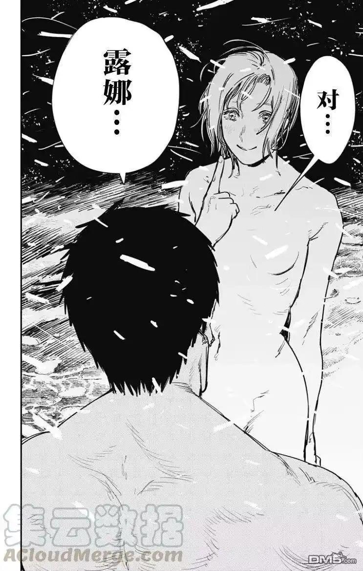 炎拳_h 第52话 第19页