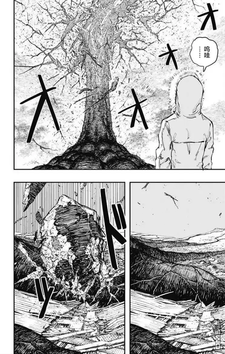 炎拳_h 第52话 第3页