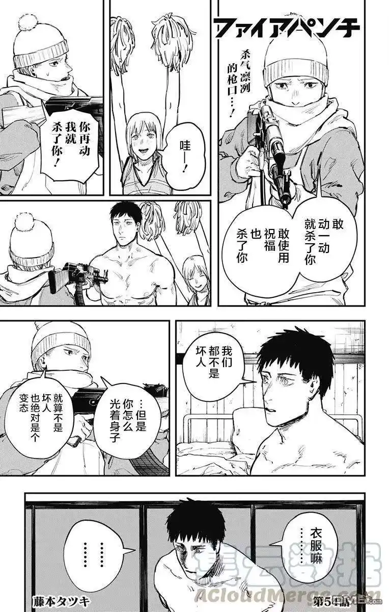 炎拳_h 第54话 第1页