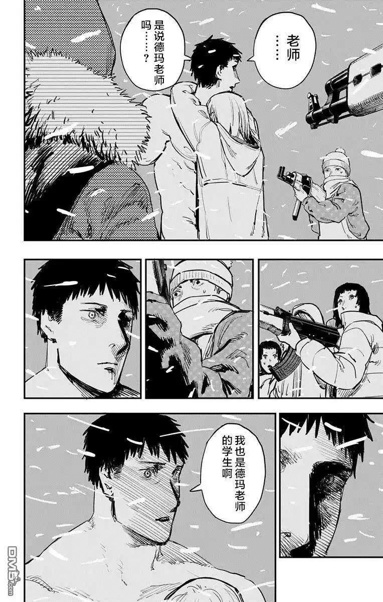 炎拳_h 第54话 第10页