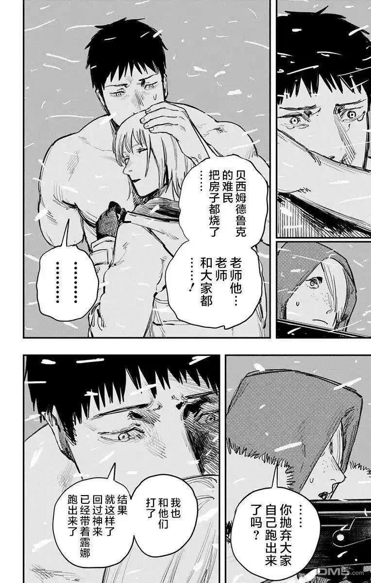 炎拳_h 第54话 第12页