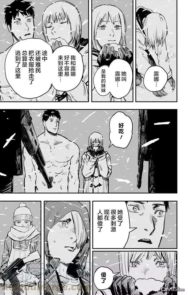 炎拳_h 第54话 第13页