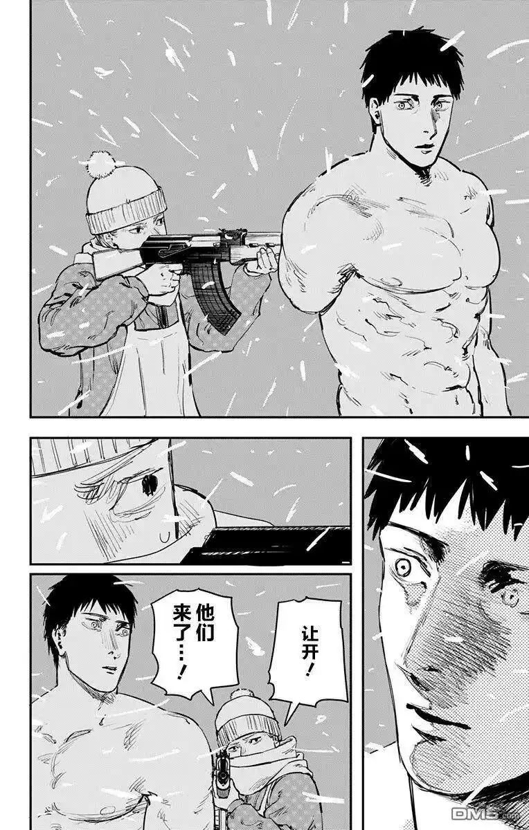 炎拳_h 第54话 第14页