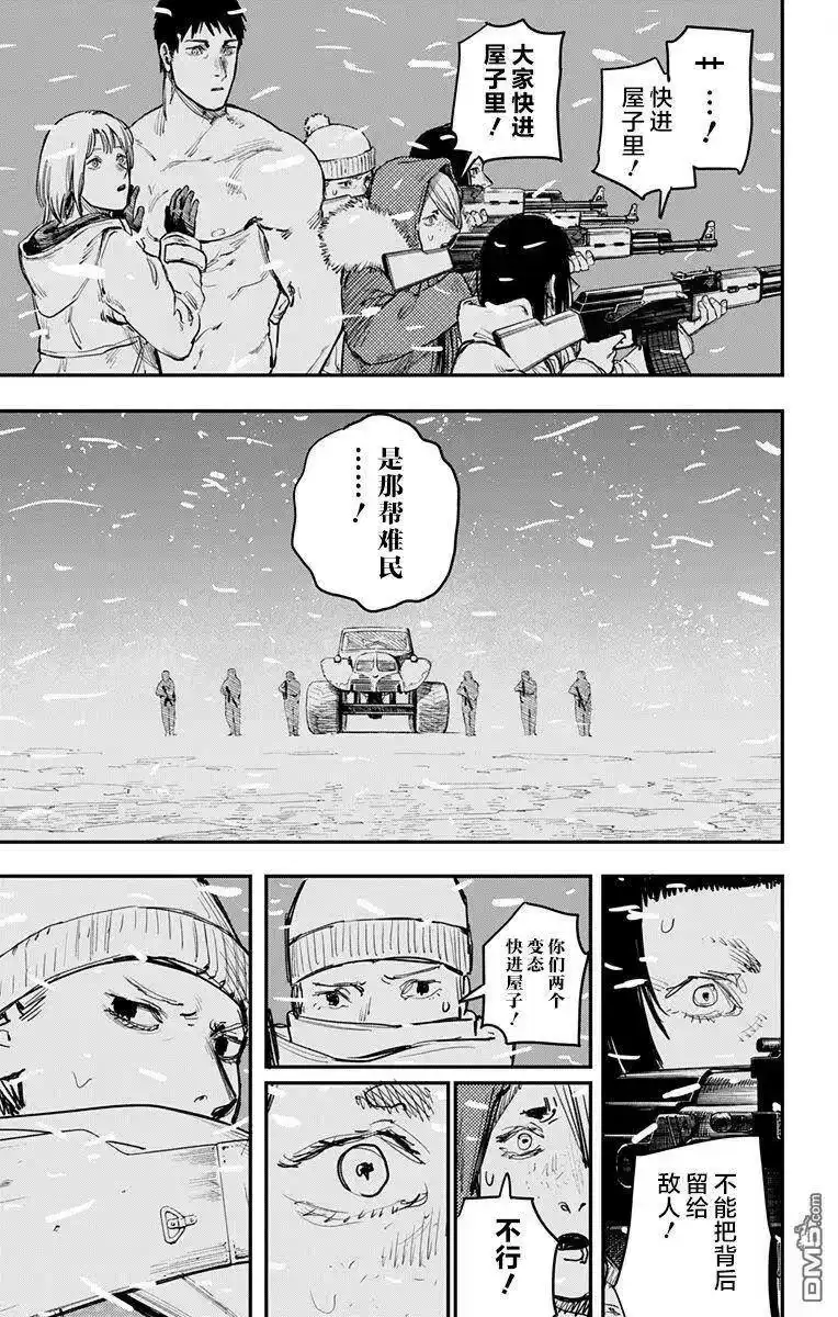 炎拳_h 第54话 第15页