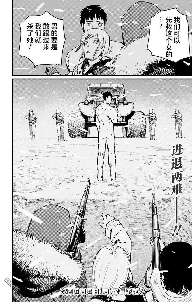 炎拳_h 第54话 第16页