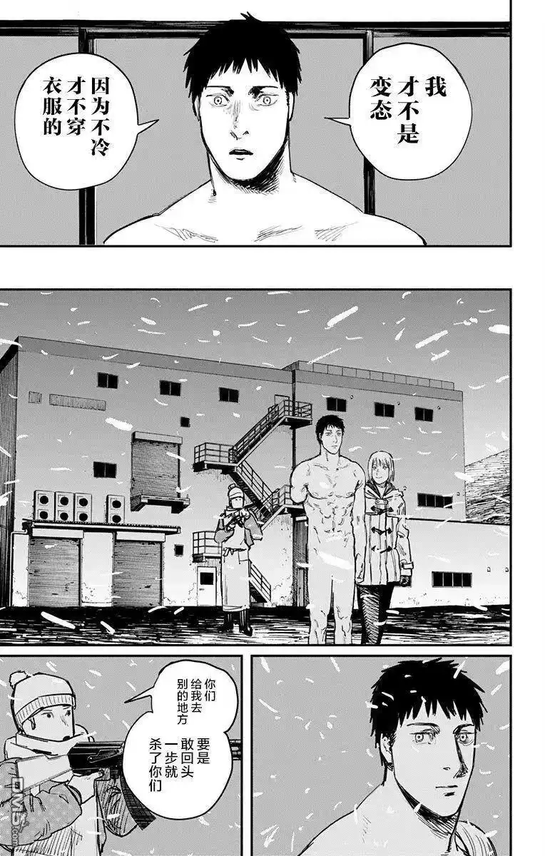 炎拳_h 第54话 第3页