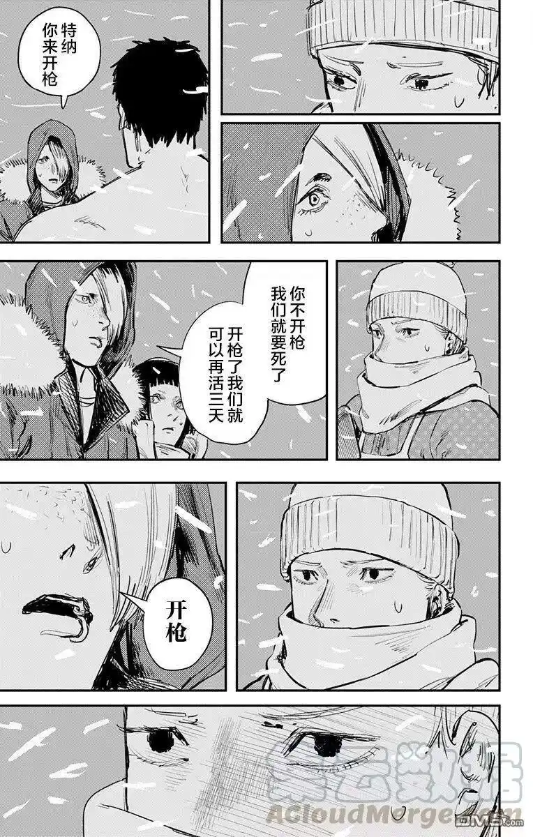炎拳_h 第54话 第9页