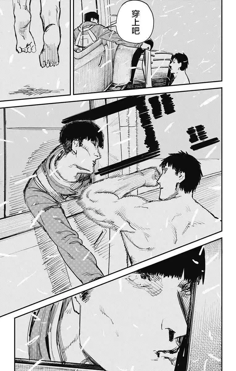 炎拳_h 第55话 第10页