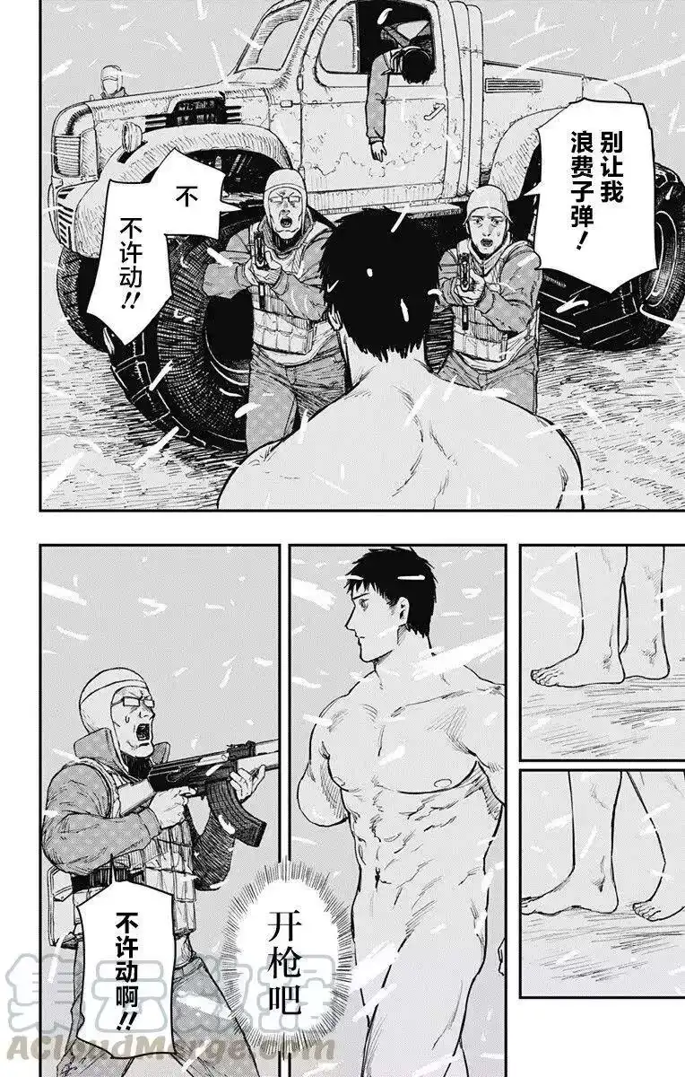 炎拳_h 第55话 第13页
