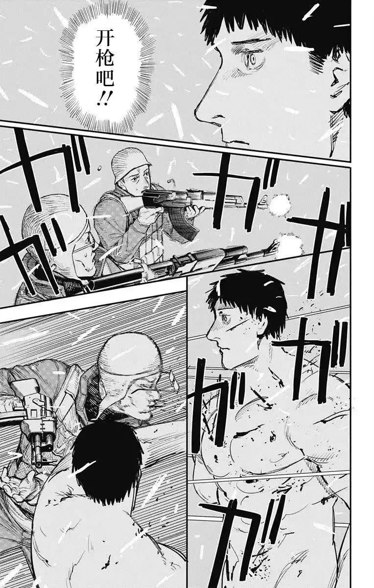 炎拳_h 第55话 第14页