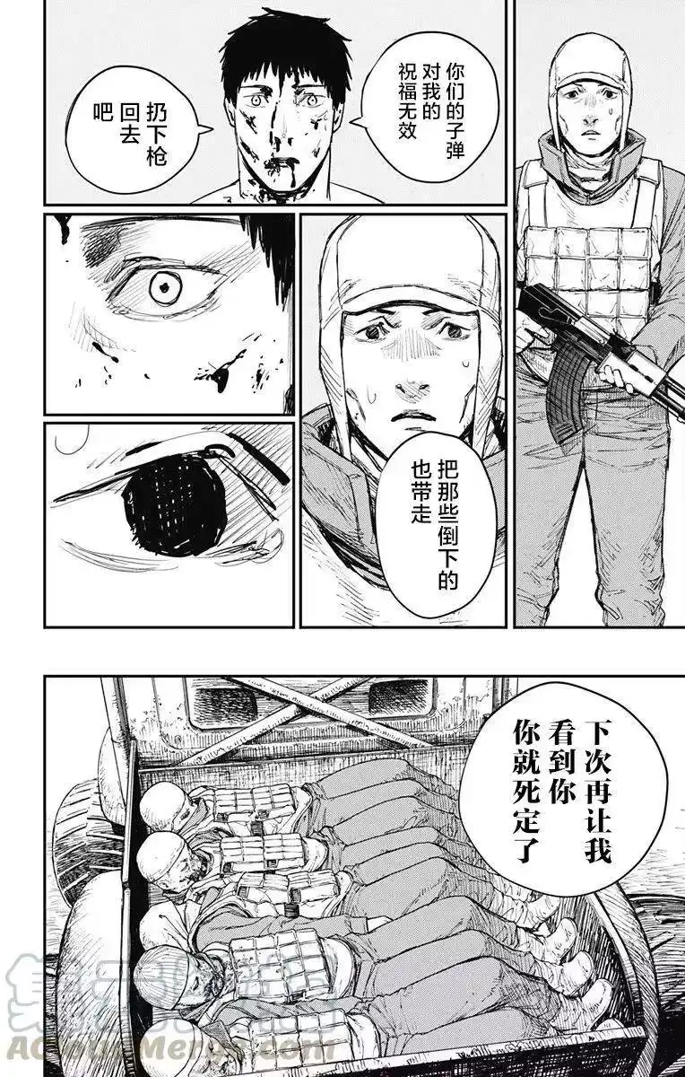 炎拳_h 第55话 第17页