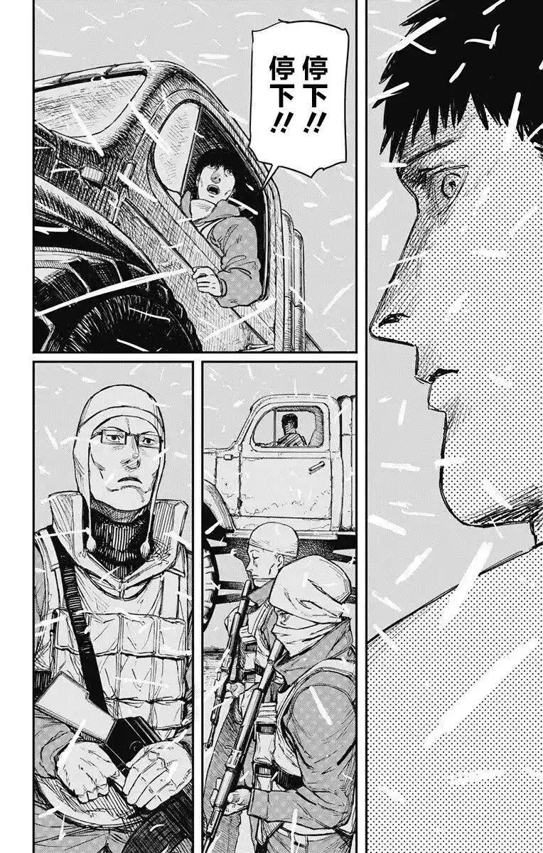 炎拳_h 第55话 第3页