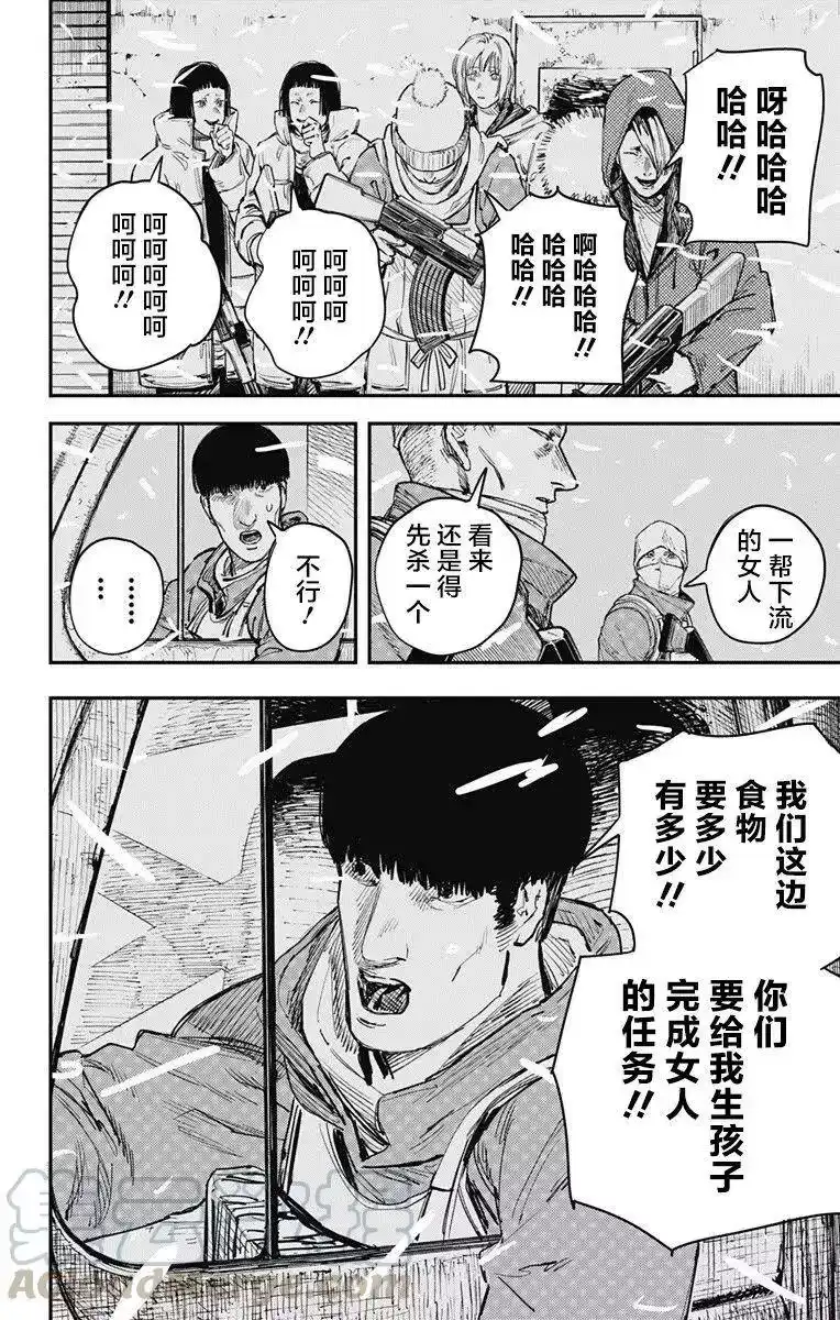 炎拳_h 第55话 第5页