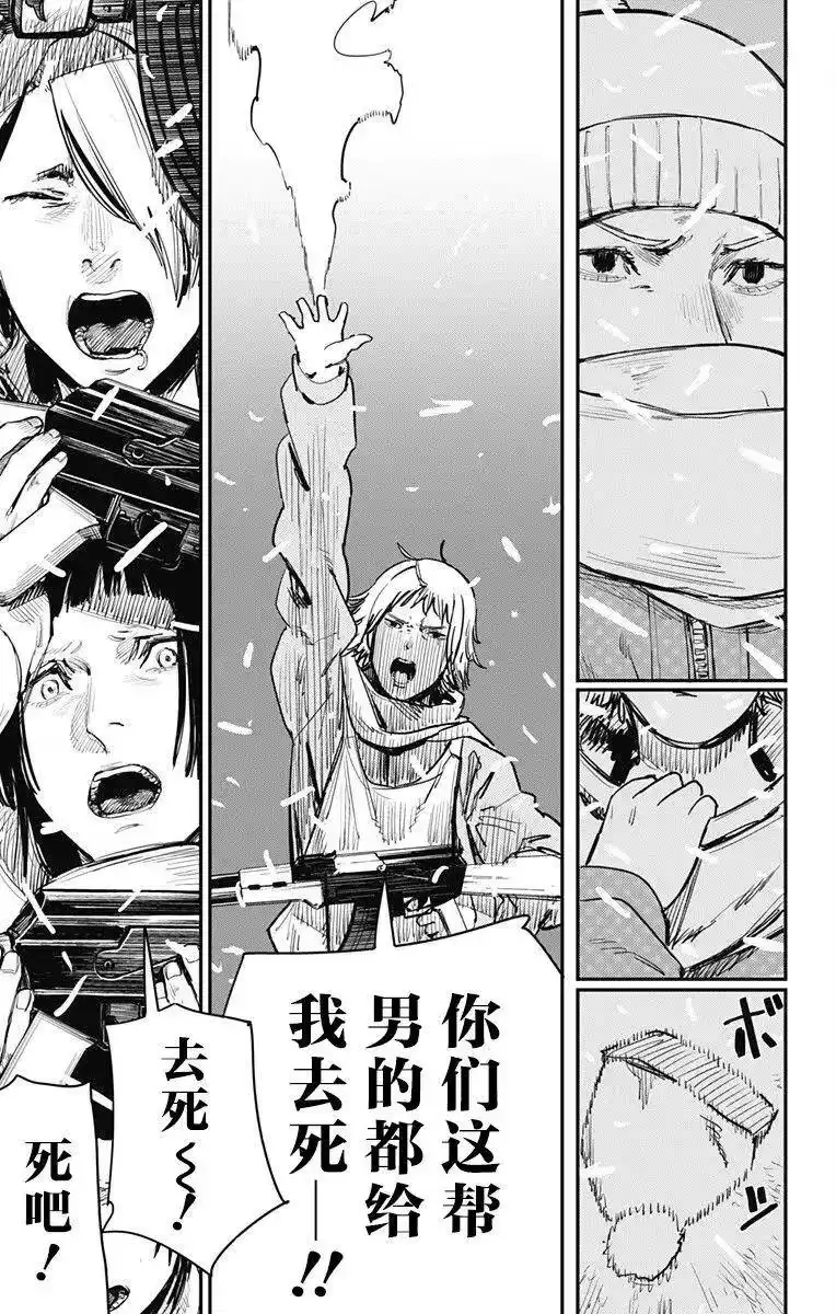 炎拳_h 第55话 第6页