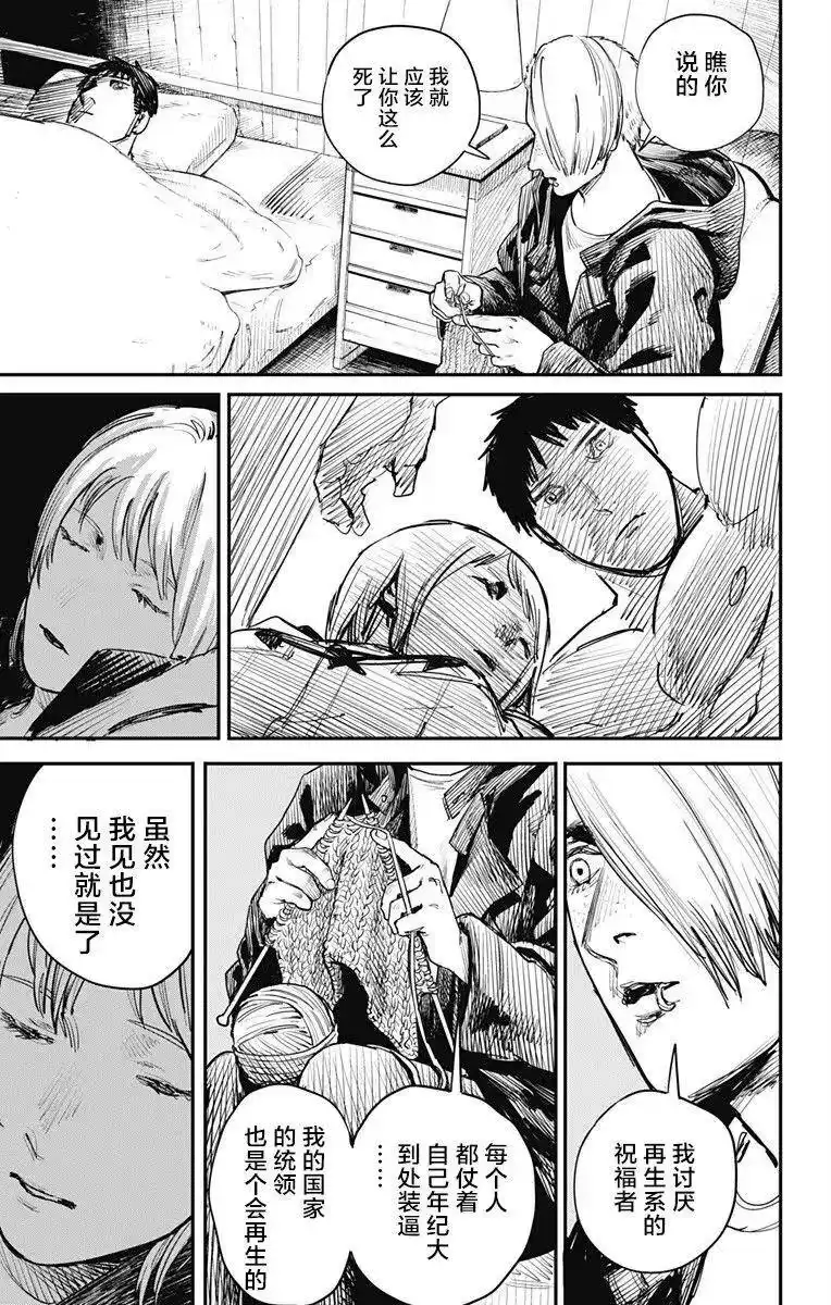 炎拳_h 第56话 第14页