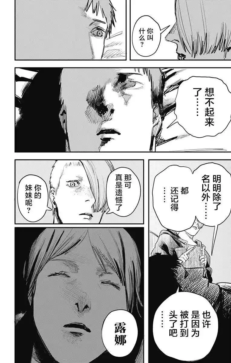 炎拳_h 第56话 第15页
