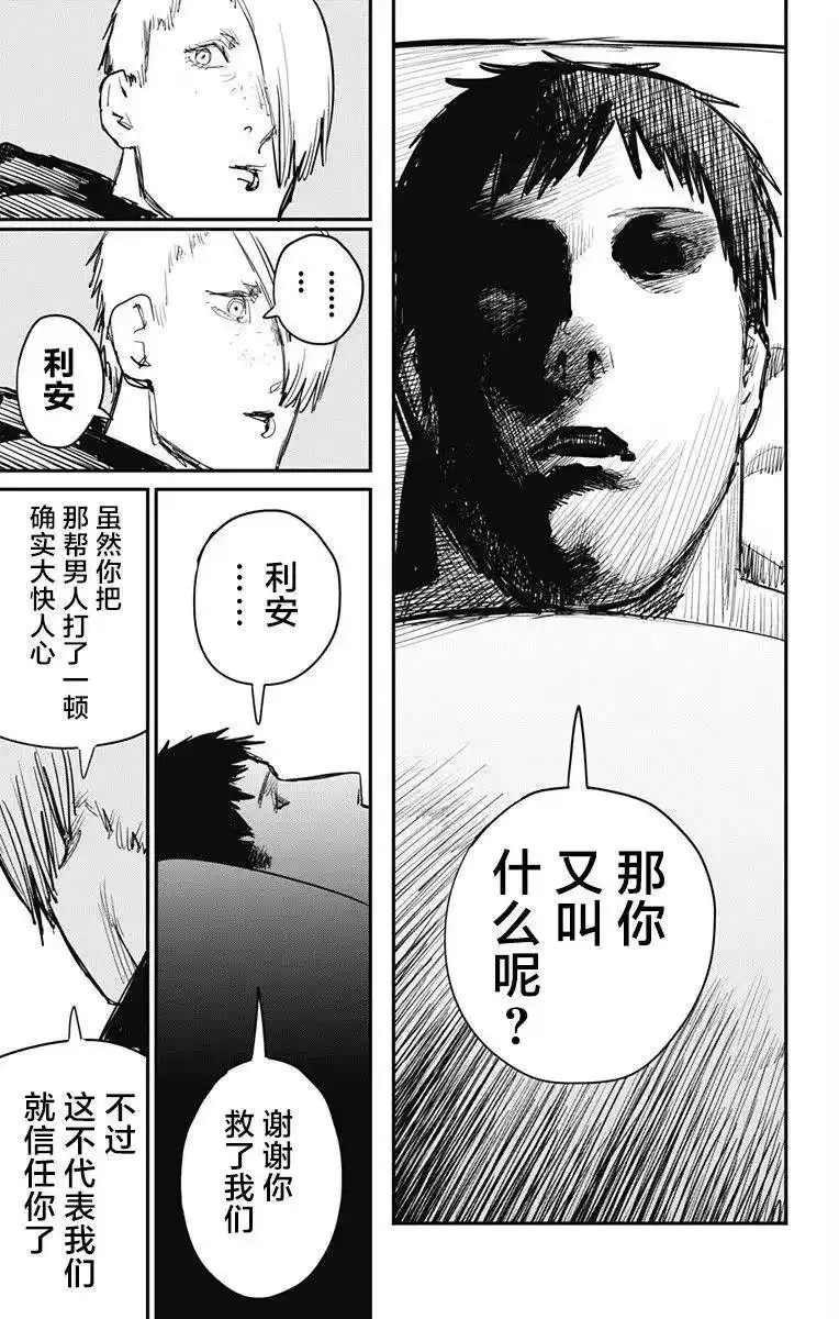 炎拳_h 第56话 第16页