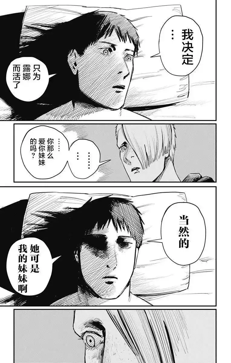 炎拳_h 第56话 第18页