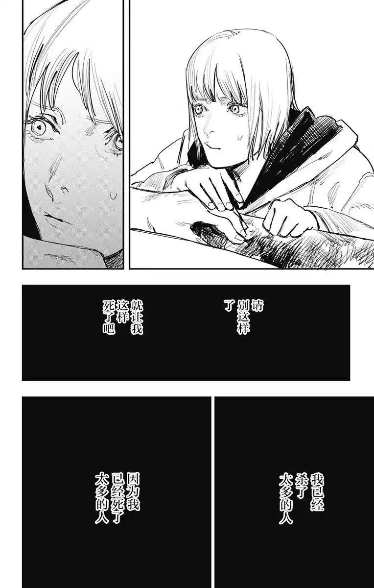 炎拳_h 第56话 第3页