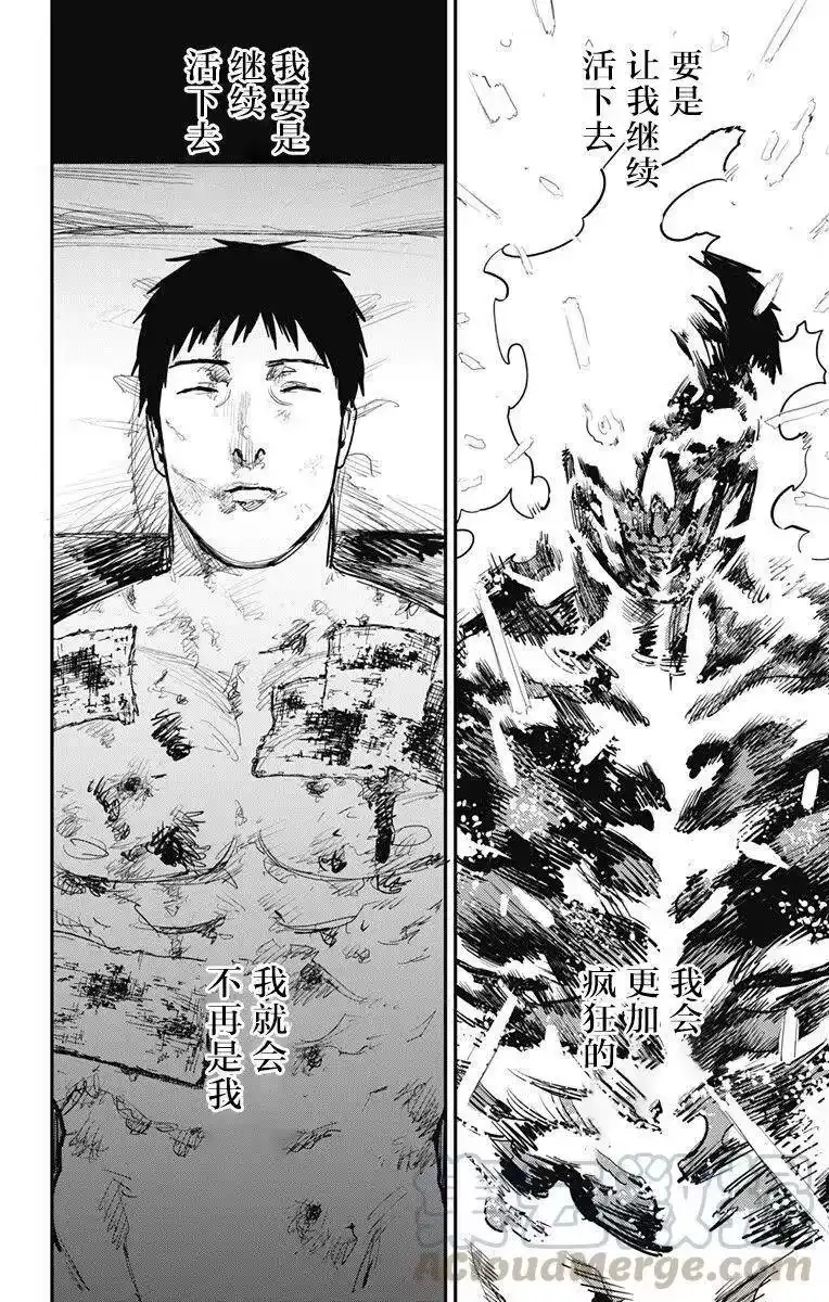 炎拳_h 第56话 第5页