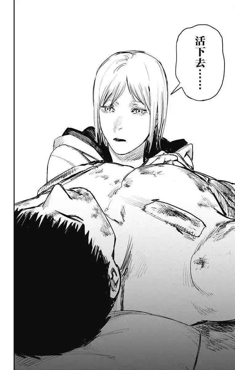炎拳_h 第56话 第7页