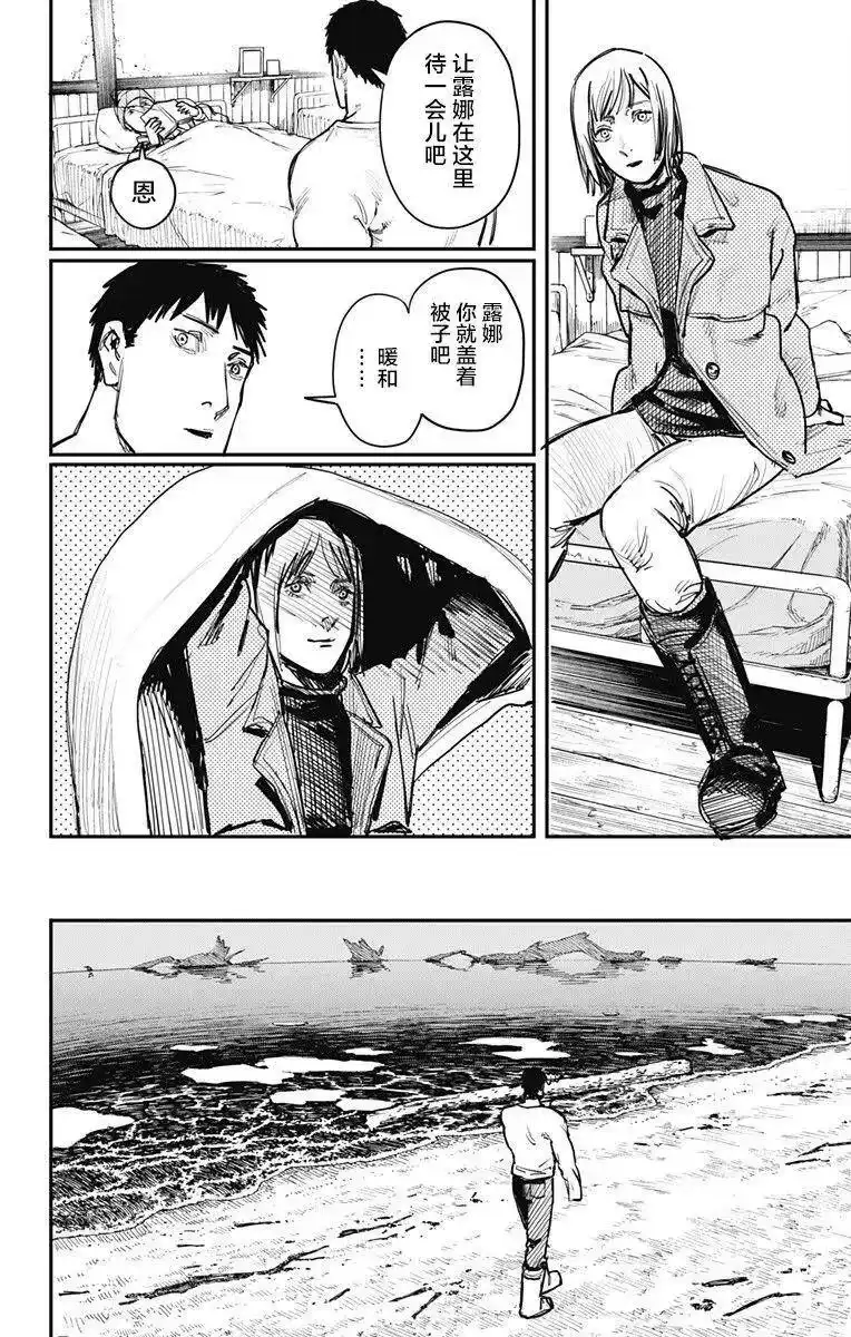 炎拳_h 第57话 第10页