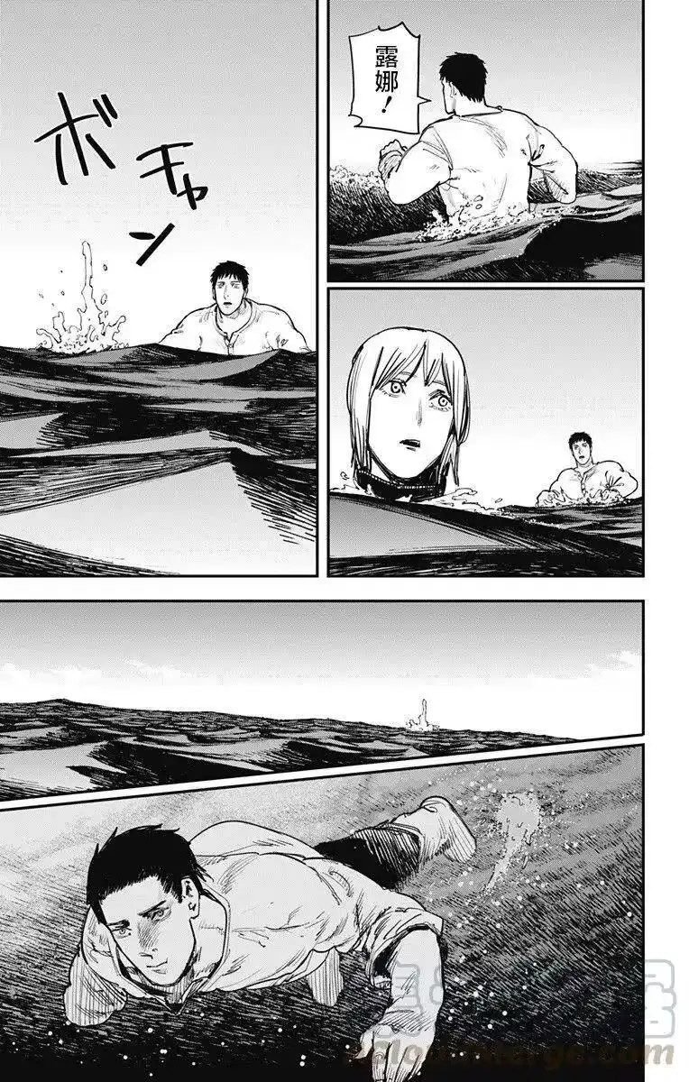 炎拳_h 第57话 第13页