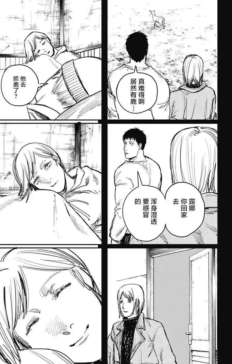 炎拳_h 第57话 第19页
