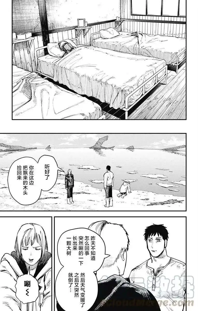 炎拳_h 第57话 第5页