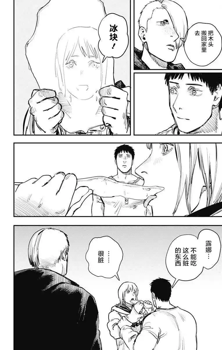 炎拳_h 第57话 第6页